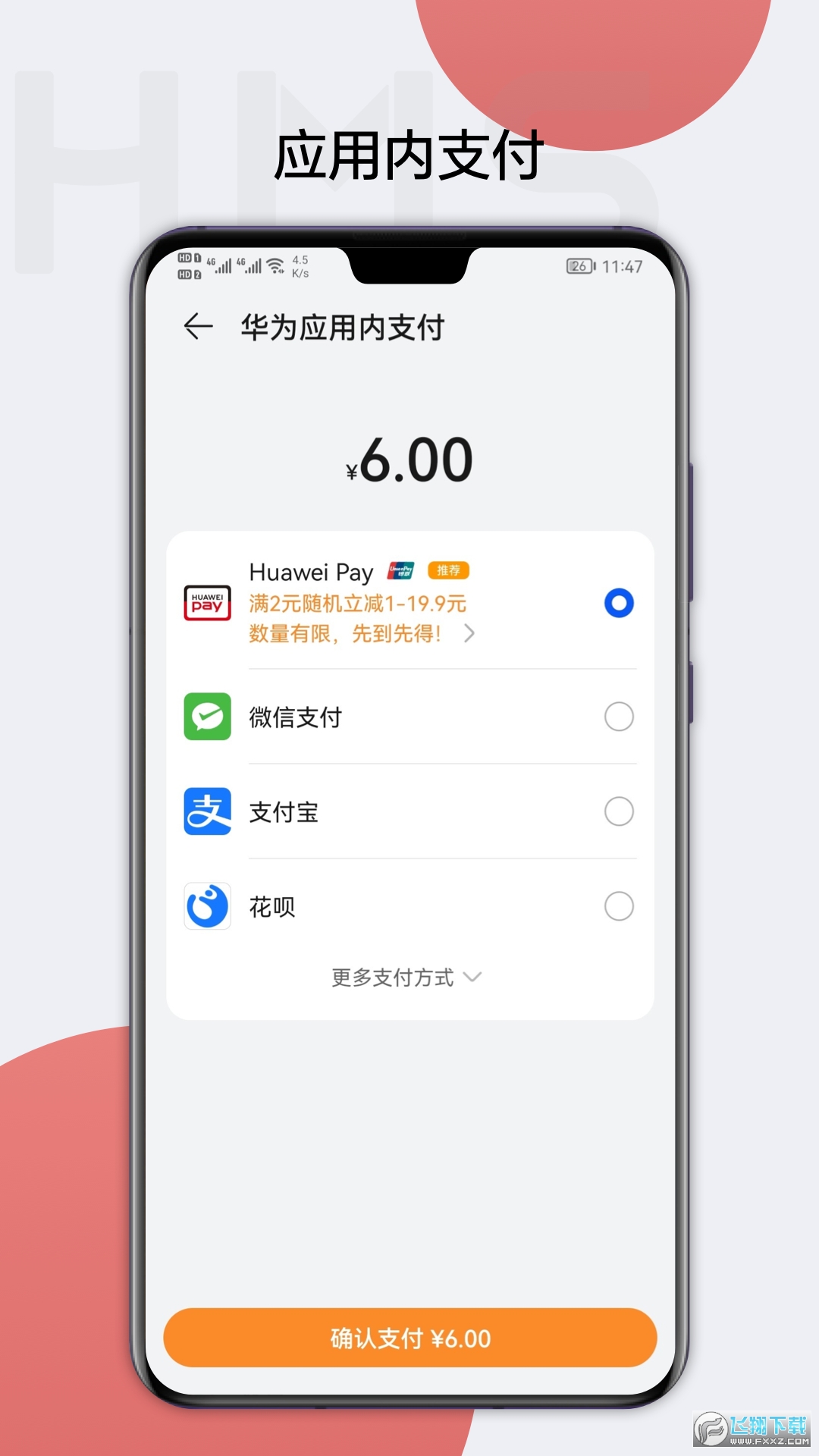 ​华为移动服务框架最新版下载2023