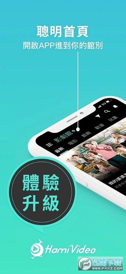 HamiVideo软件安卓版