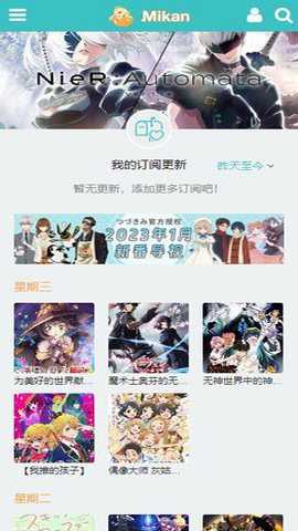 蜜柑计划