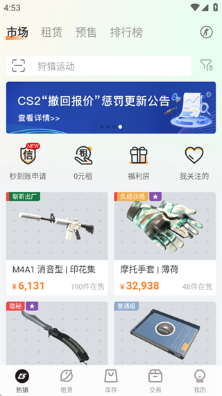 C5GAME官方app下载