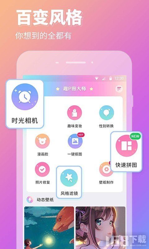 一键测速