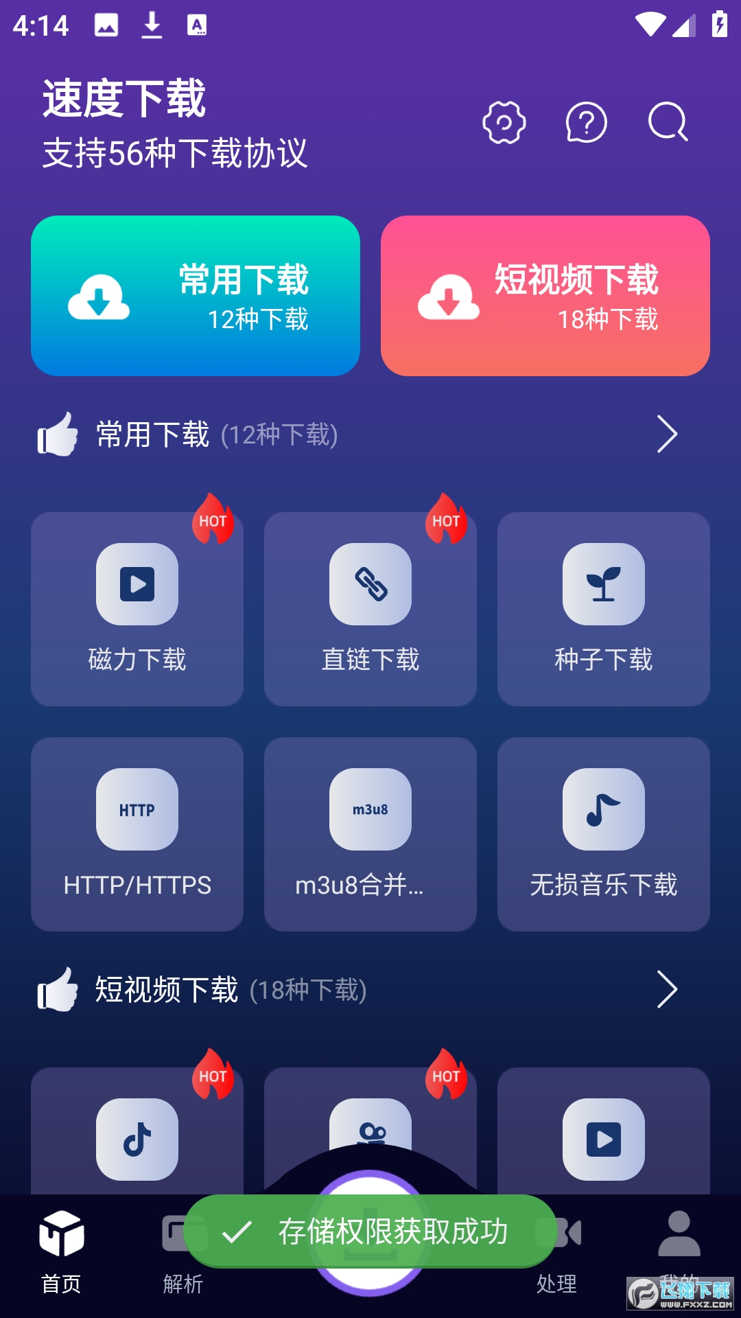 速度下载 速度下载