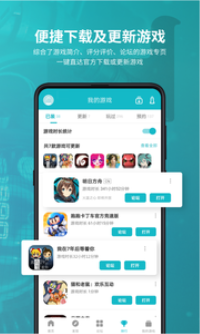 taptap最新版