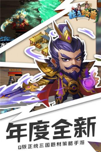 今夜娶貂蝉安卓手机版
