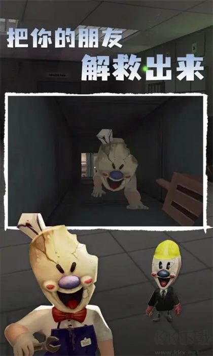 恐怖冰淇淋4Outwitt模组版