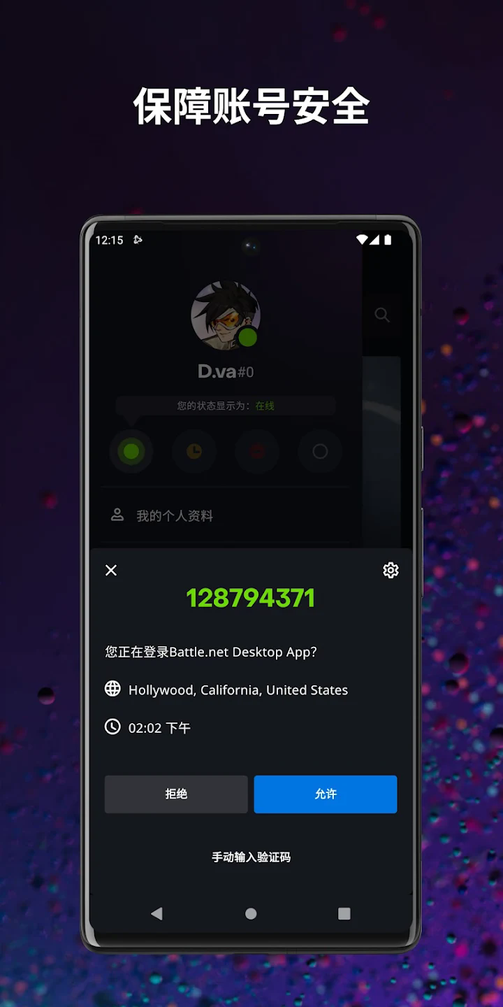 暴雪战网国际服app