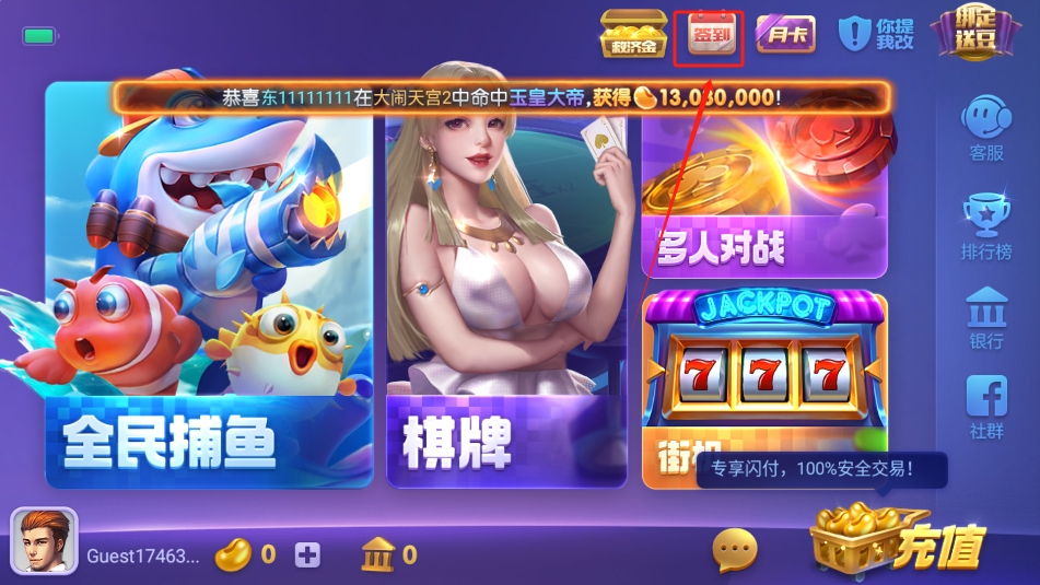 天天爱棋牌全新黄金版