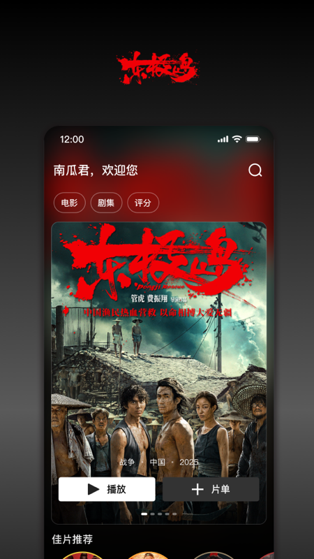 南瓜电影app下载安装
