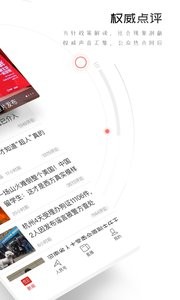 人民日报
