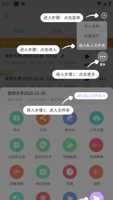 录音大师下载安装 录音大师下载安装