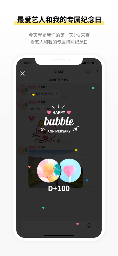 stars bubble中文安卓下载最新app