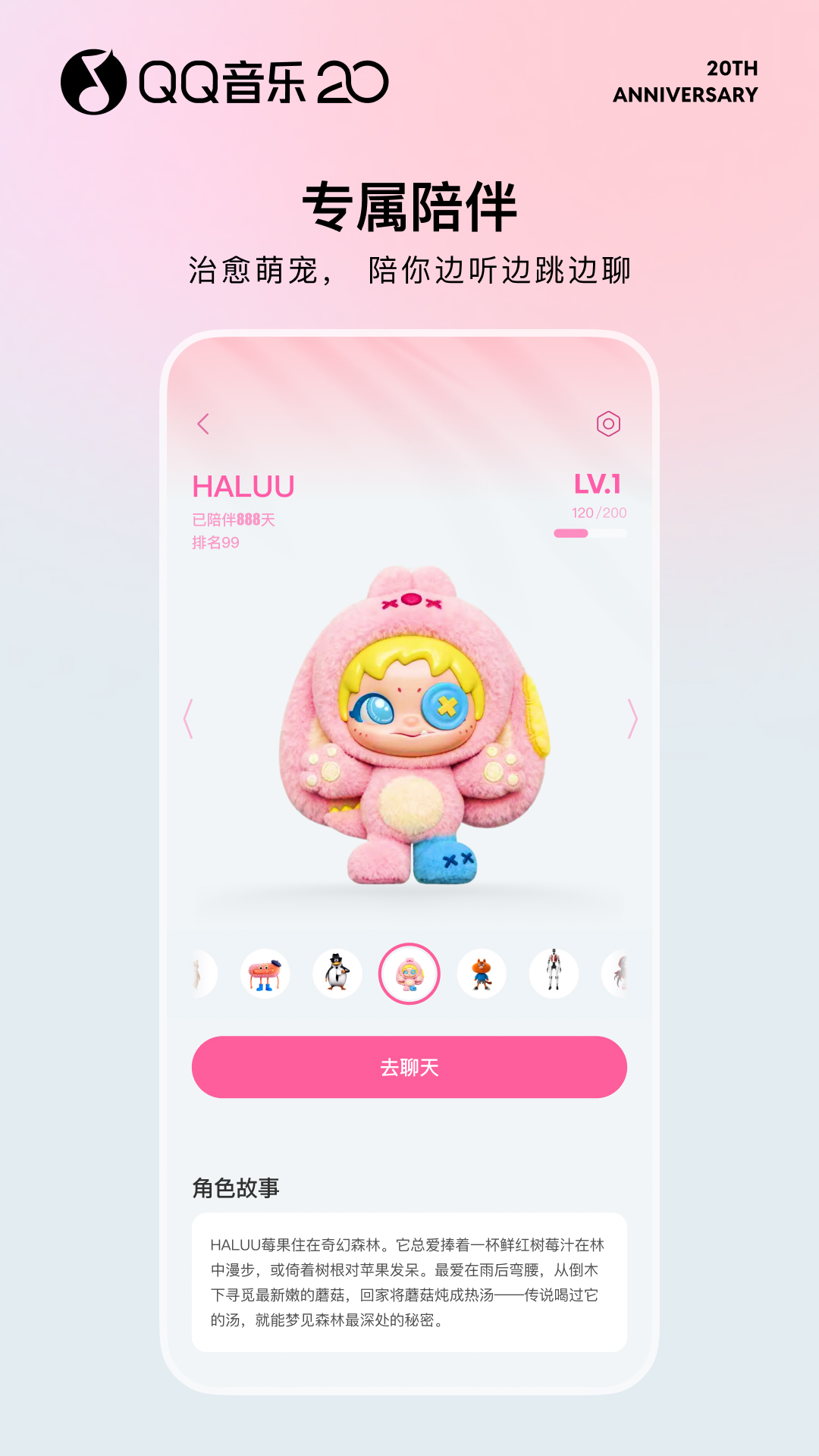 qq音乐app下载安装