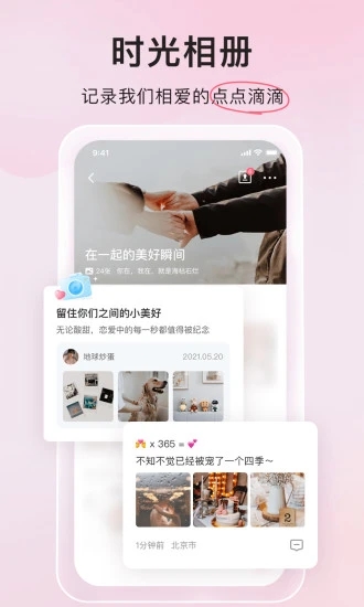 微爱app官方下载