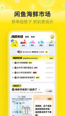 闲鱼二手市场旧货市场