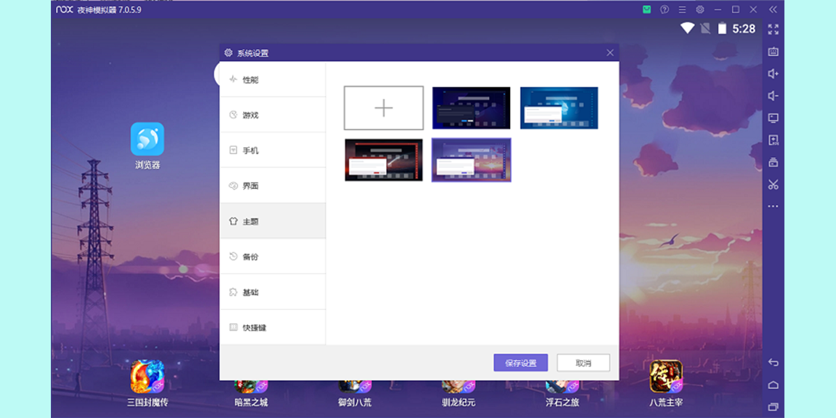 夜神模拟器2026最新版官网版V7.0.6.2
