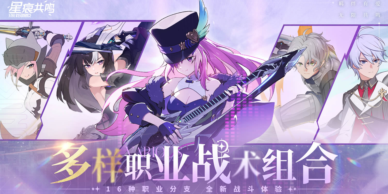 星痕共鸣手游电脑版