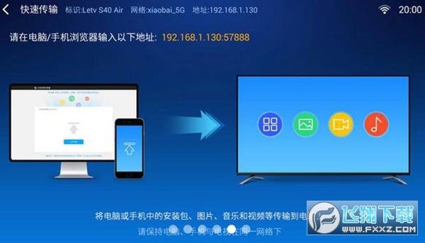 小白文件管理器电视版本