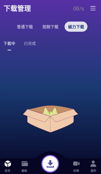 速度下载app安卓版下载