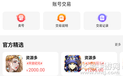 66手游折扣app