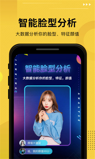 发型屋软件下载(扫一扫测脸型配发型)