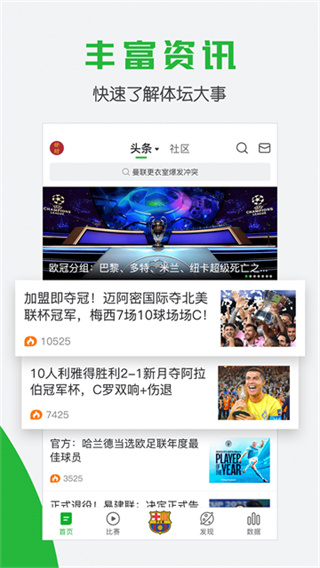懂球帝官方免费版