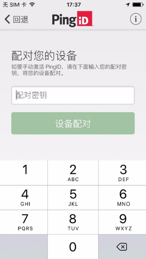 PingIDapp