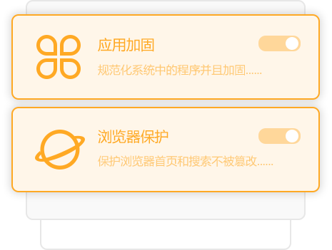 火绒安全软件64位(sysdiag)手机版
