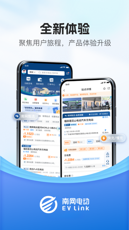 顺易充电桩app下载安装