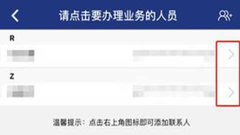 陕西人社12333认证app 3.0.83 官方版