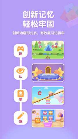 喵喵拼音