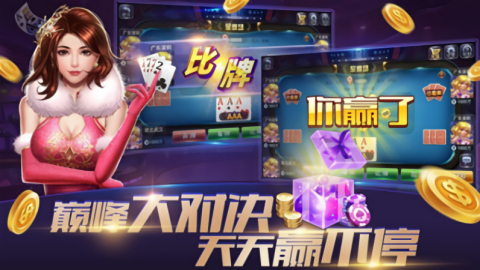闲逸互娱免费游戏