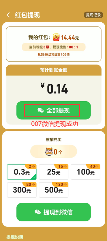 发发熊猫官方下载