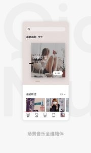 千千音乐app