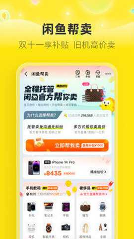 闲鱼二手市场旧货市场