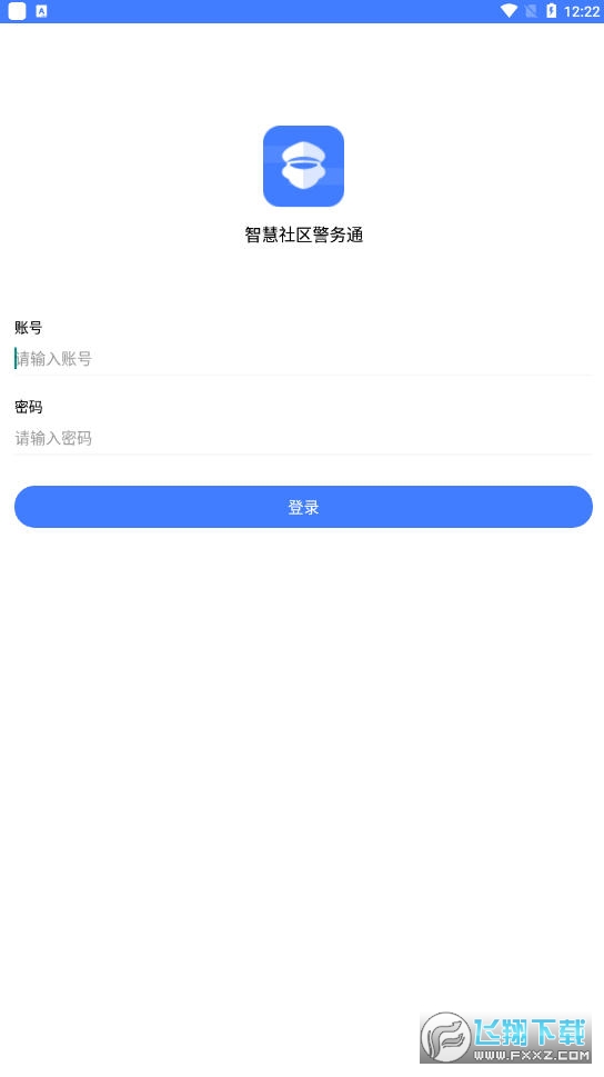 警务通手机版