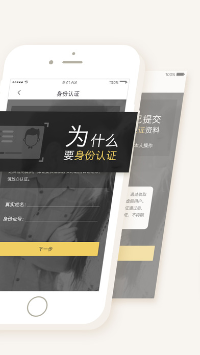 SayLove iPhone版