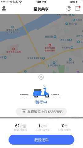 星骑出行