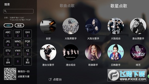 开唛k歌tv电视版