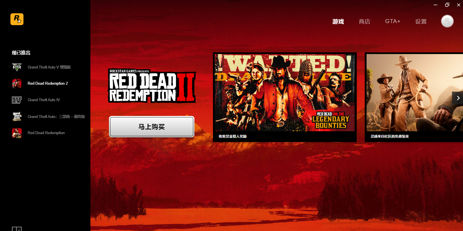 Rockstar Games