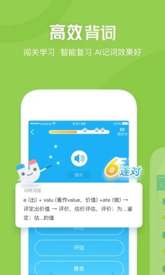 沪江开心词场app下载安装