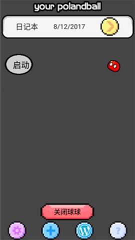 波兰球桌面宠物中国版