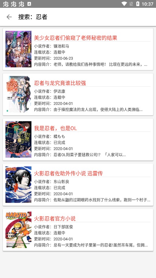 轻小说文库手机版免费下载