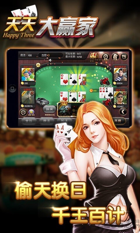 天天大赢家最新版本