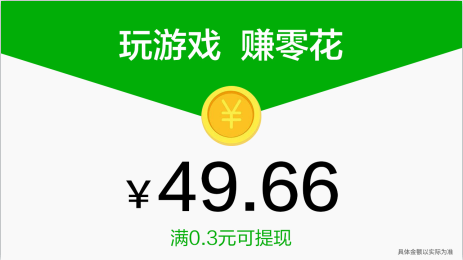高手对决红包版