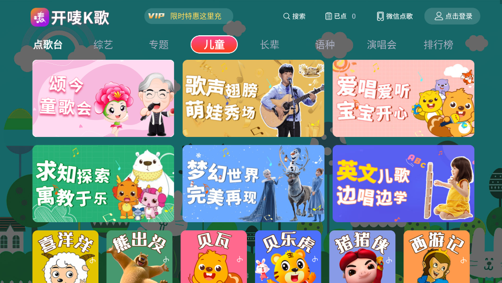 开唛K歌t