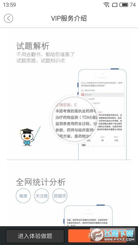 鸭题库app最新版