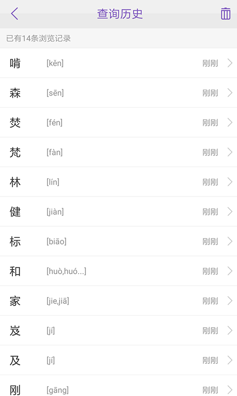 康熙字典电子版