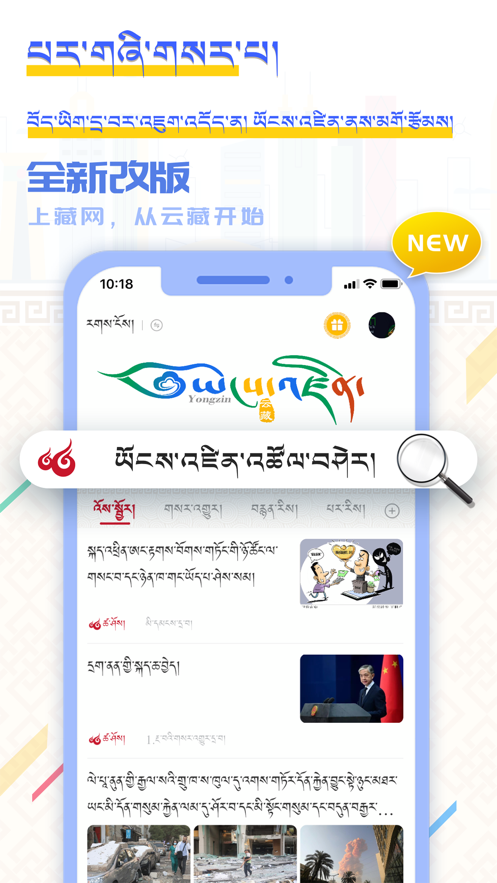 云藏搜索app官方版下载