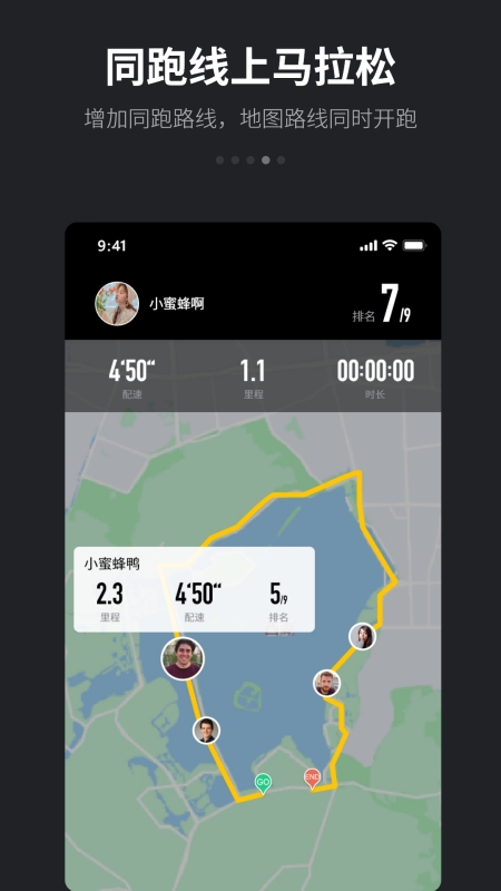 跑跑app