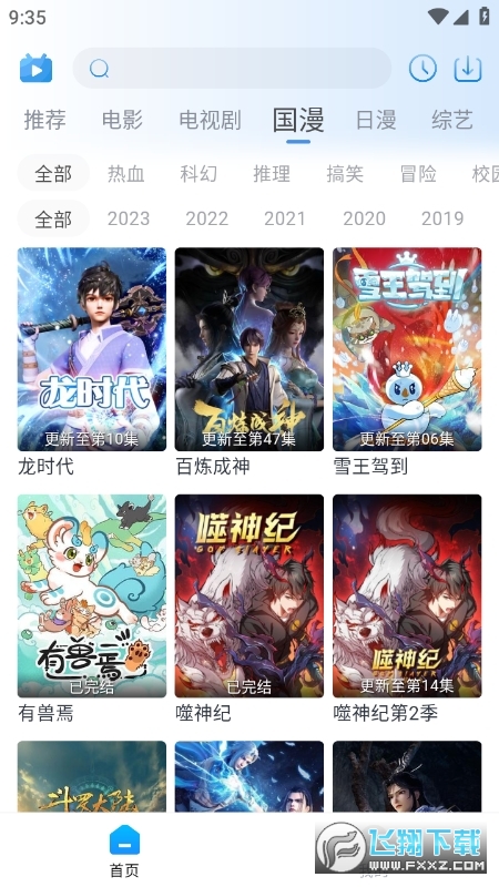 夜猫追剧app官方正版下载2023免费版